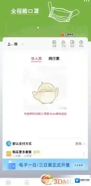 metro大都会信息