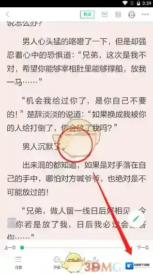 当当云阅读书籍阅读