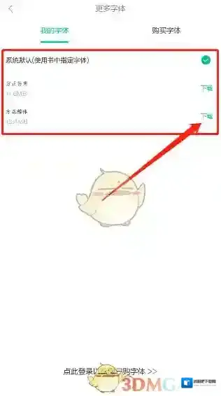 当当云阅读就可以