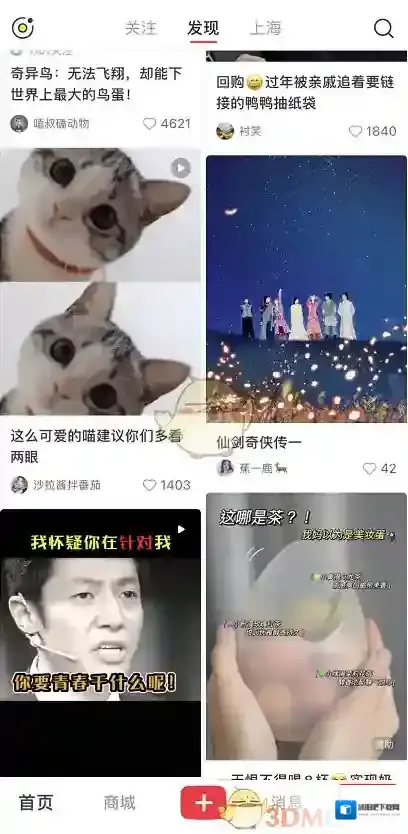 小红书做出
