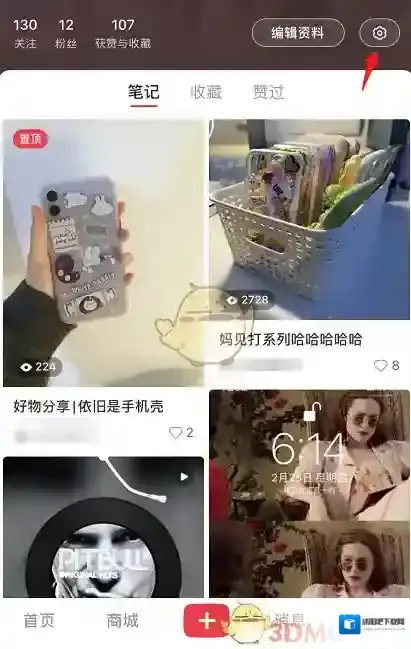小红书拉黑