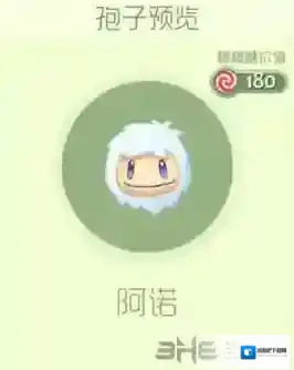 球球大作战阿诺孢子获得方法 孢子阿诺怎么获得