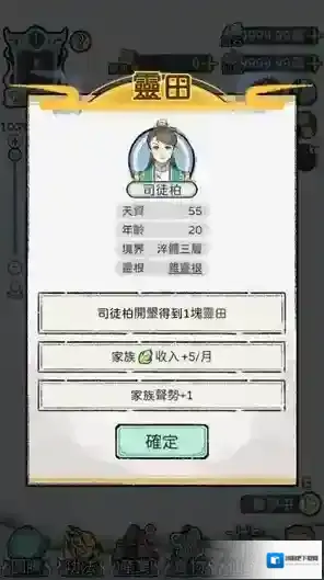 开宗立派模拟器选择