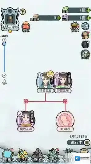 开宗立派模拟器做出