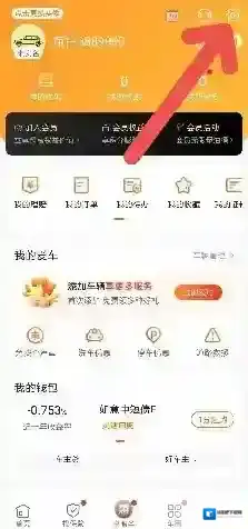 平安好车主打开