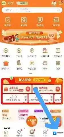 平安好车主密码设置