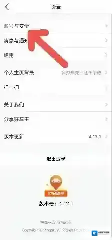 平安好车主在我