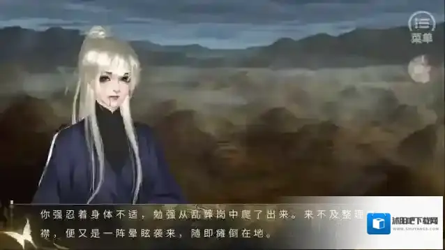 潜渊行橙光伏笔