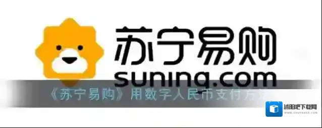 苏宁易购购物车