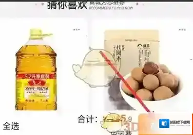 苏宁易购人民币