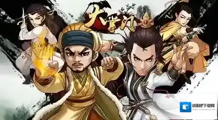 大掌门闯荡江湖把握小技巧