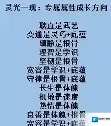 梦幻新诛仙属性