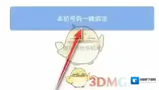 有趣说说账号绑定