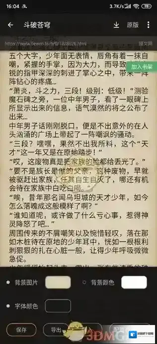 搜书大师一本小说