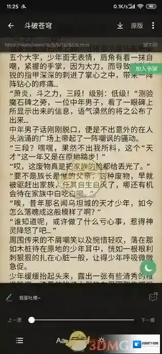 搜书大师设置