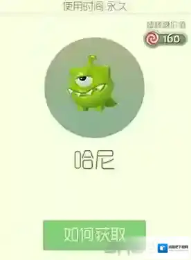 球球大作战哈尼皮肤怎么获得 哈尼皮肤获取方法