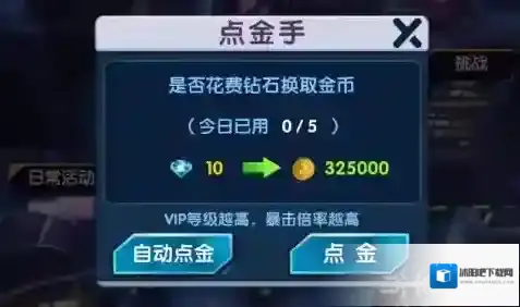 放置英雄金币怎么获得 金币获得方法详解