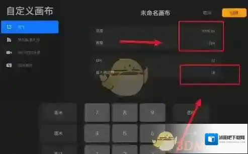 Procreate Pocket画布