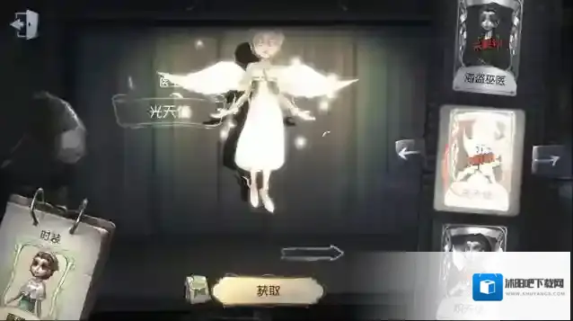 第五人格炽天使和光天使哪个好