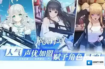 银翼计划3星通关心得