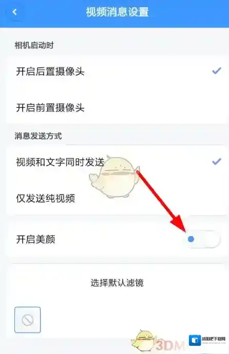 中国移动聊天宝找到