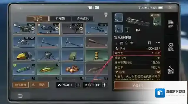 明日之后怎么提升攻击力?明日之后提升攻击力攻略