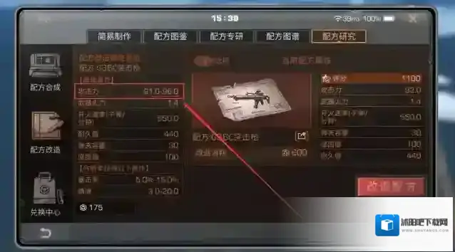 明日之后攻击力