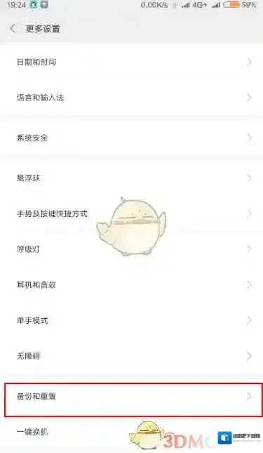 小米应用商店打开手机