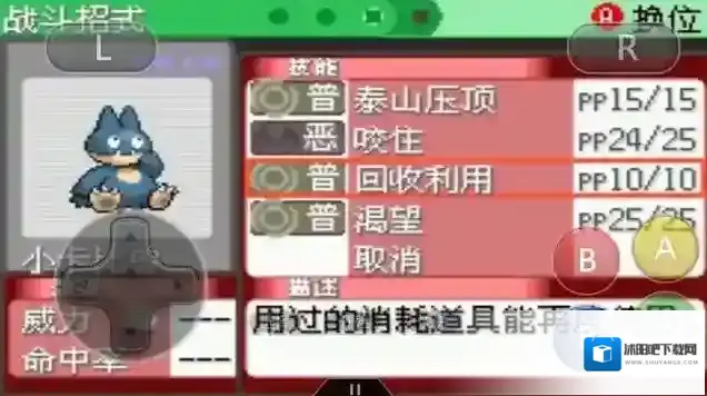 口袋妖怪火红卡比兽怎么过