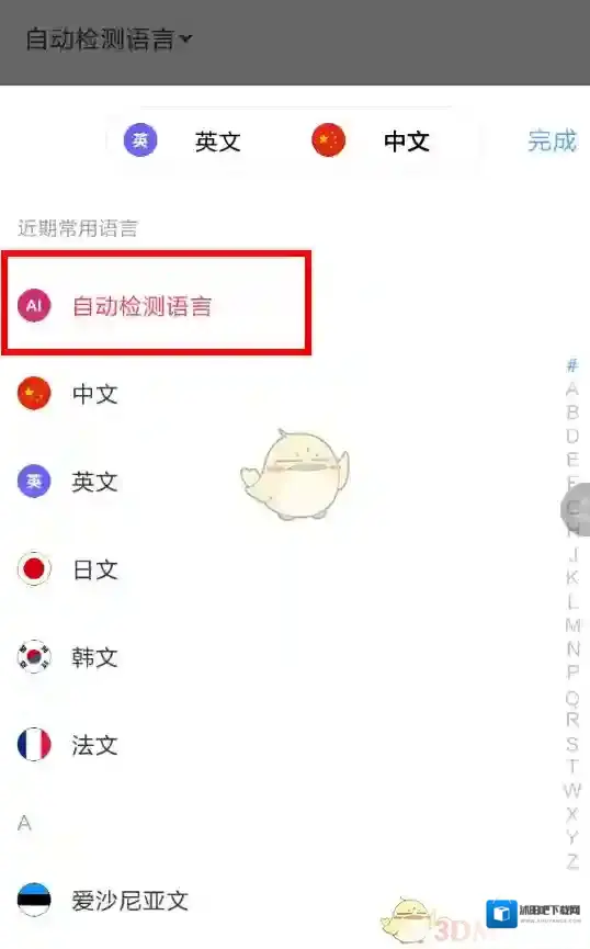 网易有道词典就会