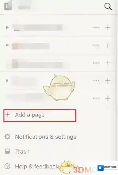 notion每日计划表