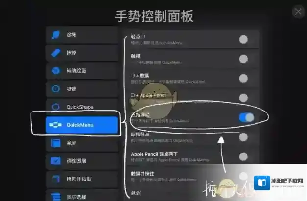 Procreate Pocket控制面板