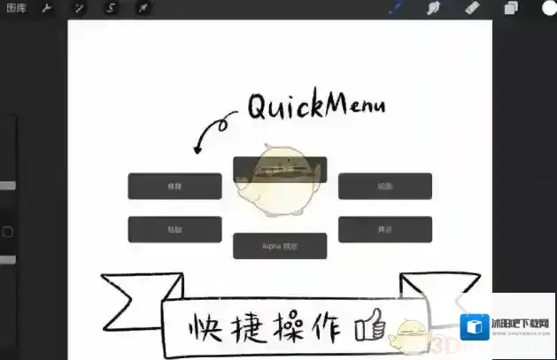 Procreate Pocket手势