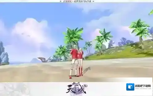 九州天空城3D球场