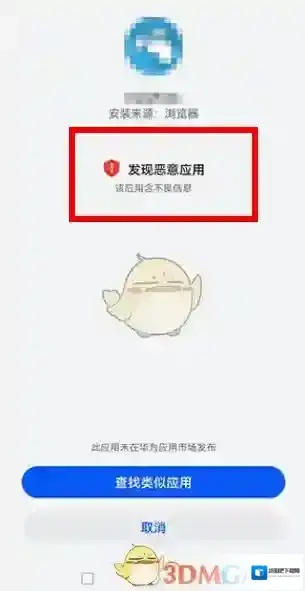 鸿蒙系统安装应用