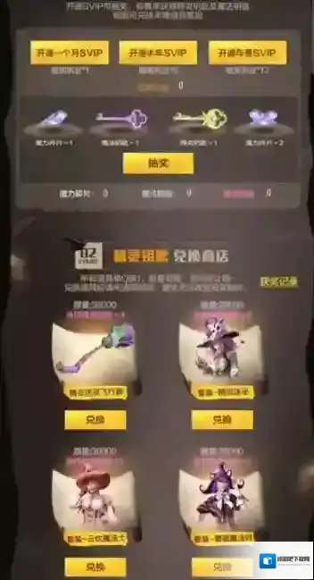 和平精英魔法学院