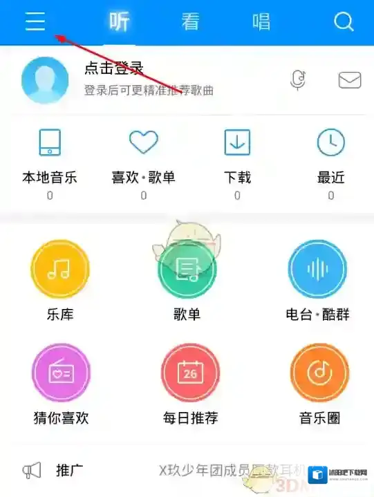 酷狗音乐下载