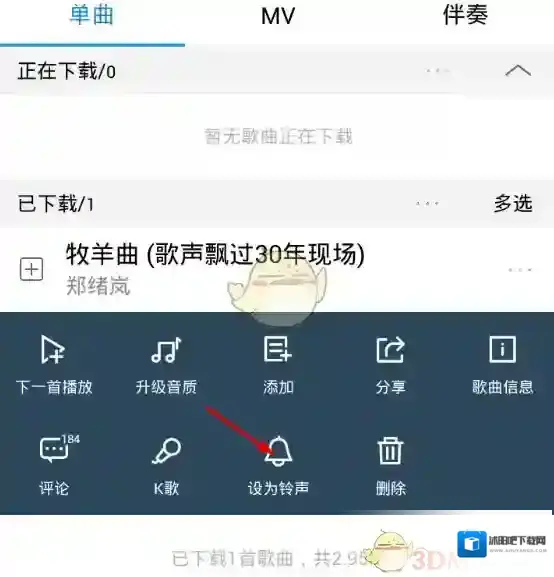 酷狗音乐打开酷狗