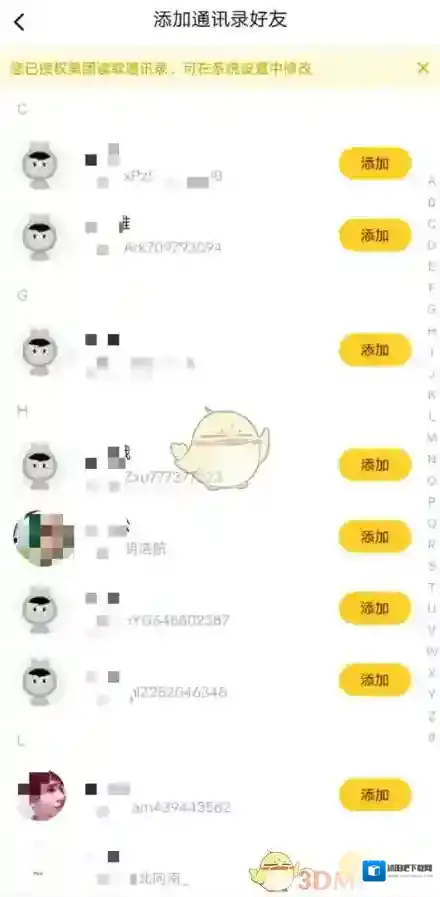 美团扫码领红包