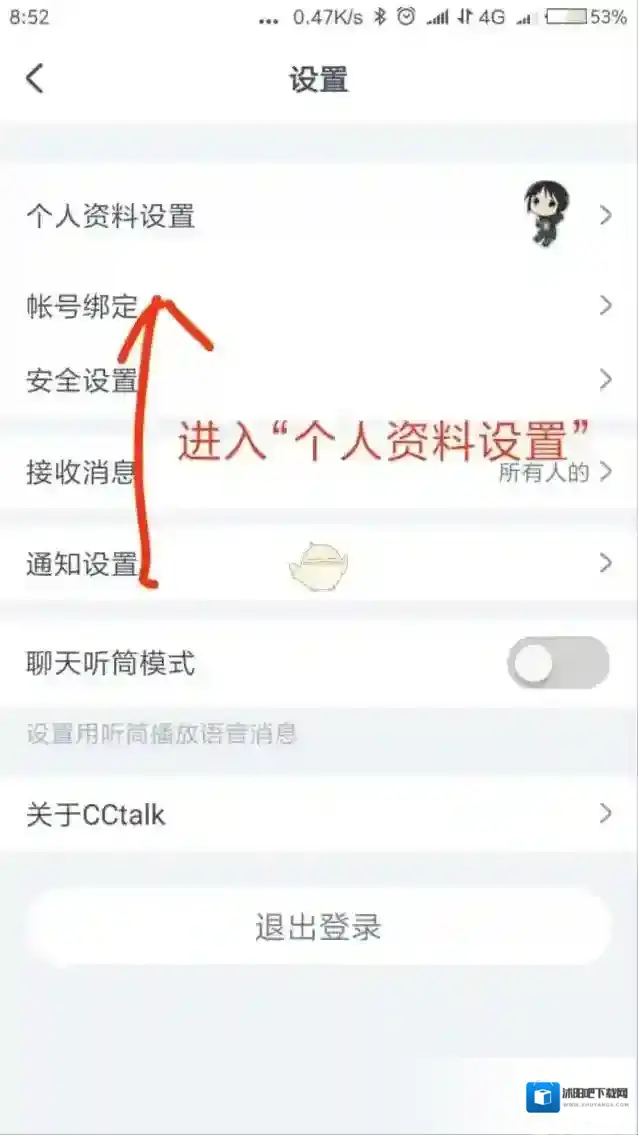 CCtalk修改