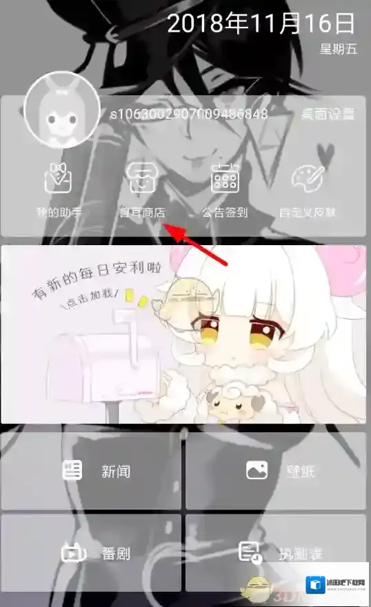 兽耳桌面体验版