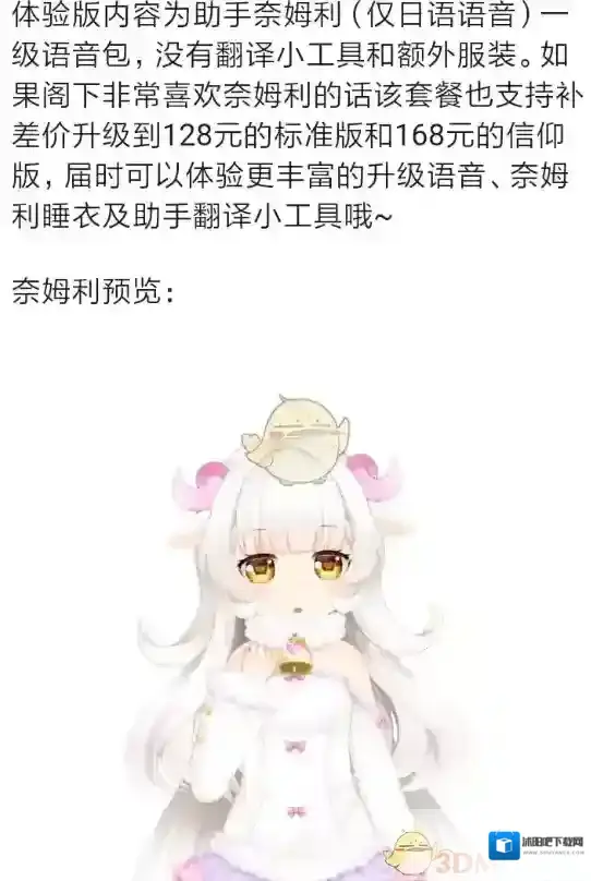 兽耳桌面桌面助手