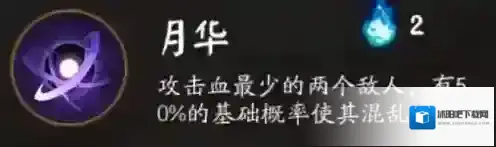 阴阳师破式