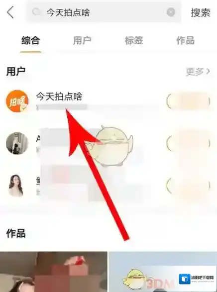 快手就可以