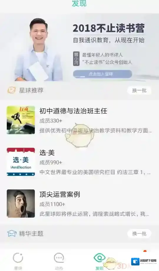 知识星球就可以