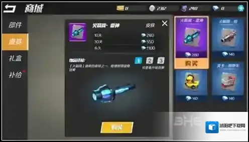 逃跑吧少年商城