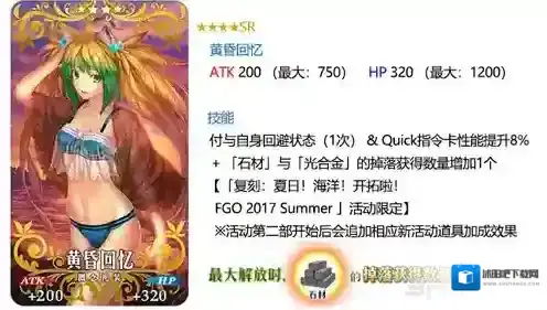 FGO黄昏回忆礼装怎么样 黄昏回忆属性图鉴介绍