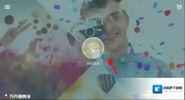 万兴神剪手去水印