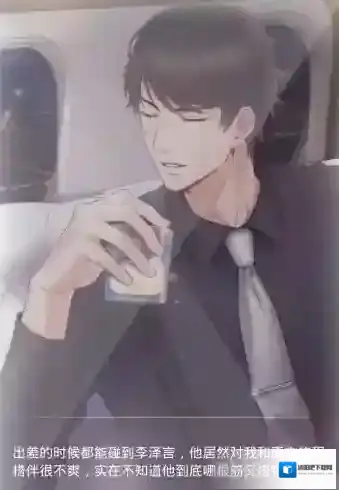 恋与制作人李泽言飞机之约剧情分享