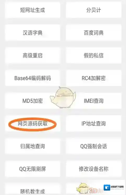 一个木函付费音乐